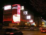 Bukarest leuchtreklame